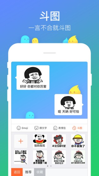 搜狗五笔输入法ios版1