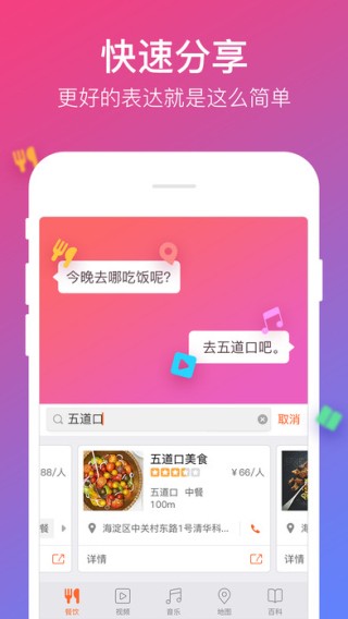 搜狗五笔输入法ios版2