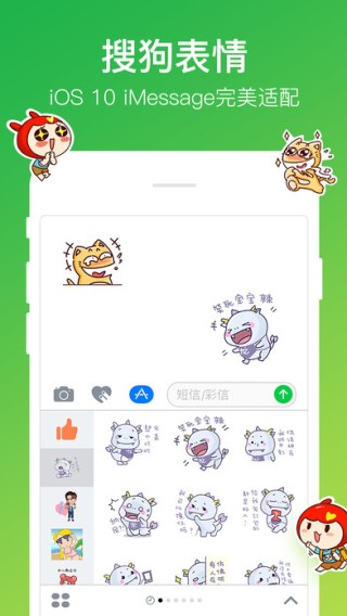 搜狗五笔输入法ios版3