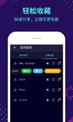 XA变声器免费3