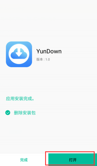 YunDown2
