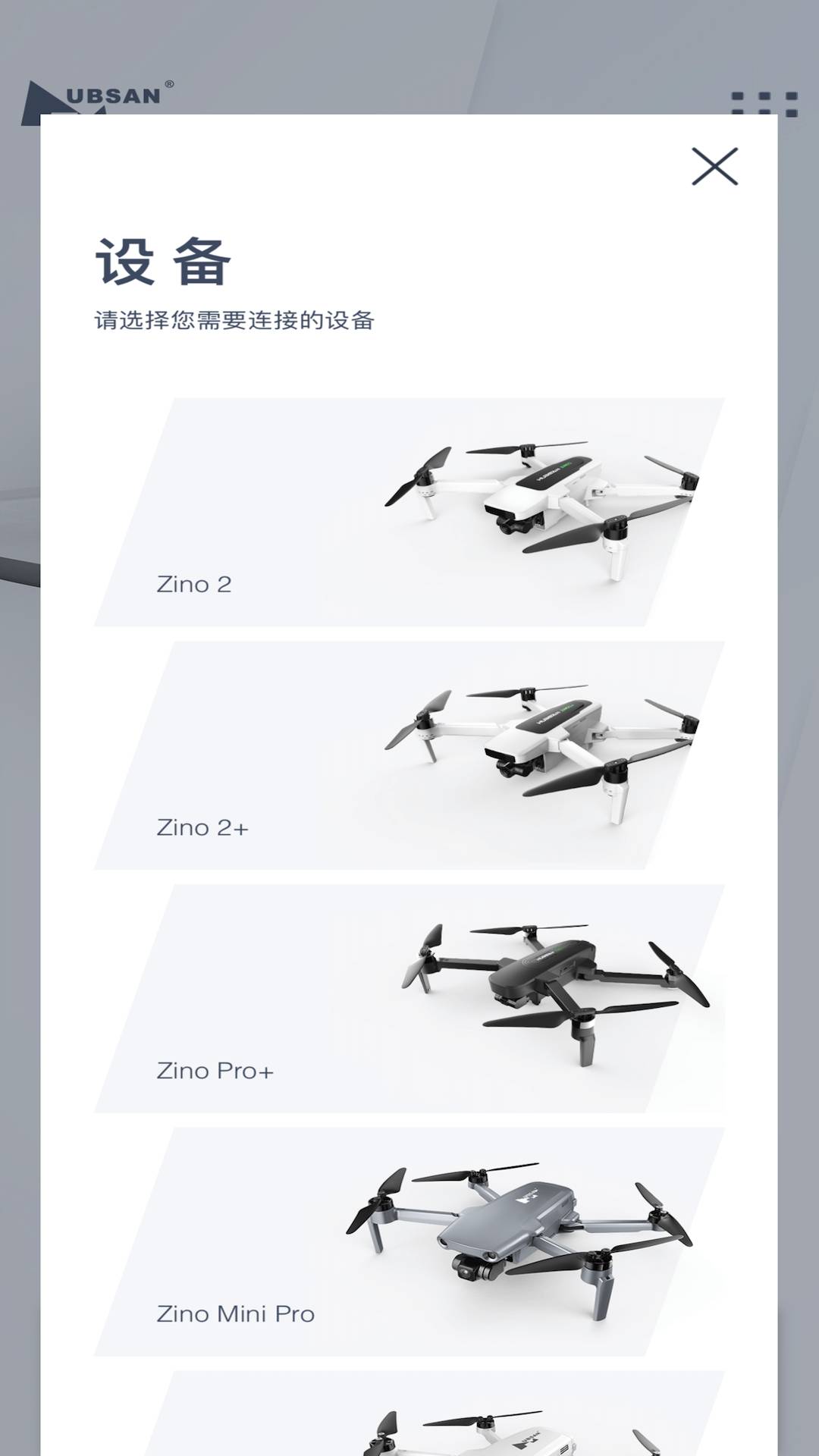 哈博森无人机2