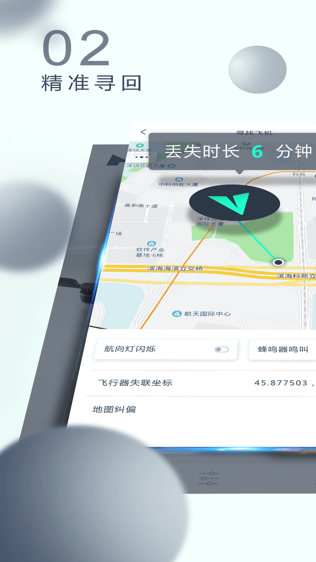 哈博森无人机3