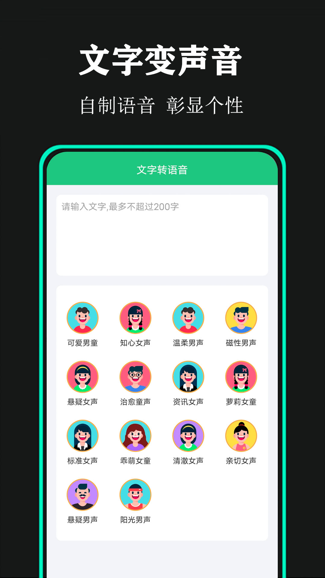 喵喵变声器v1.4安卓版3