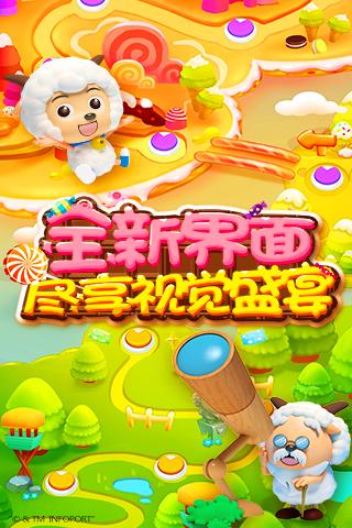 喜羊羊快跑安卓版V1.7.03