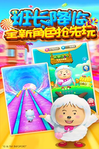 喜羊羊快跑安卓版V1.7.02