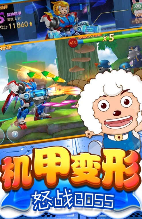 喜羊羊异国大营救2
