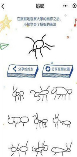 猜画小歌2