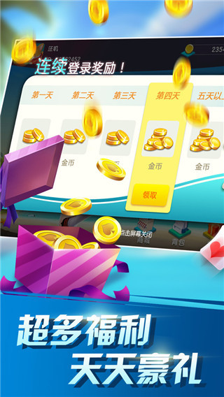 哈局十三张3