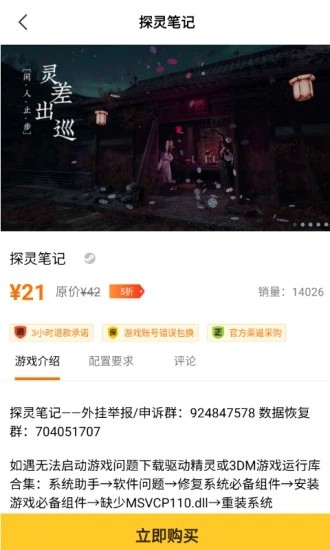 哒哒电玩3