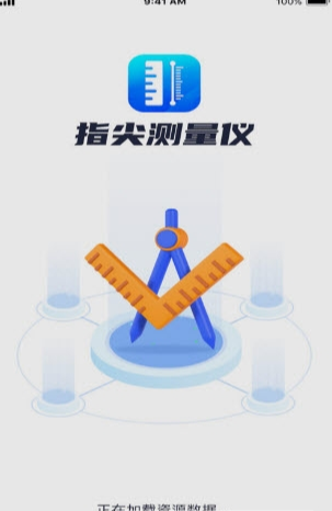 指尖测量仪1