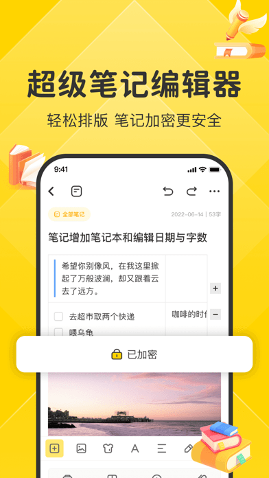 指尖笔记苹果版2