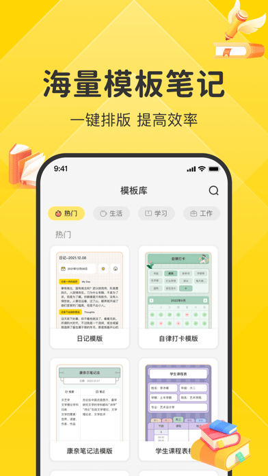 指尖笔记苹果版3