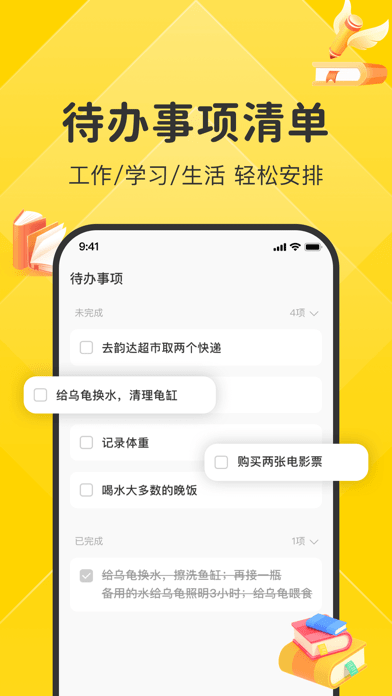 指尖笔记苹果版5