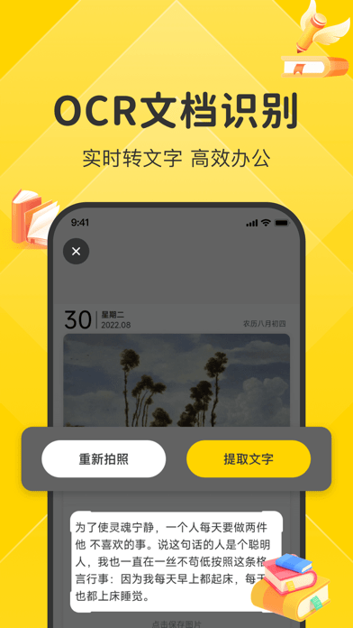 指尖笔记苹果版6