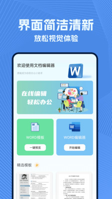 wold文档1