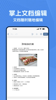 wold文档3