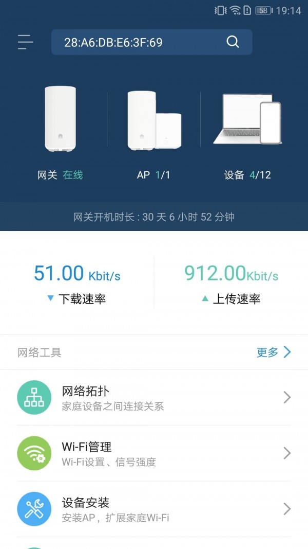 品质宽带助手1
