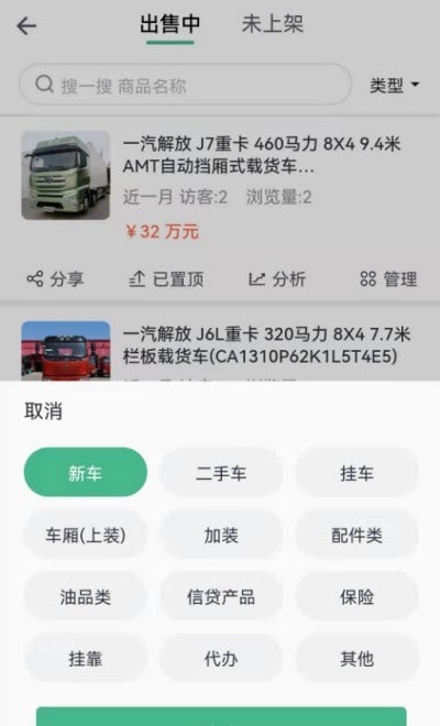 哇卡运销售端2