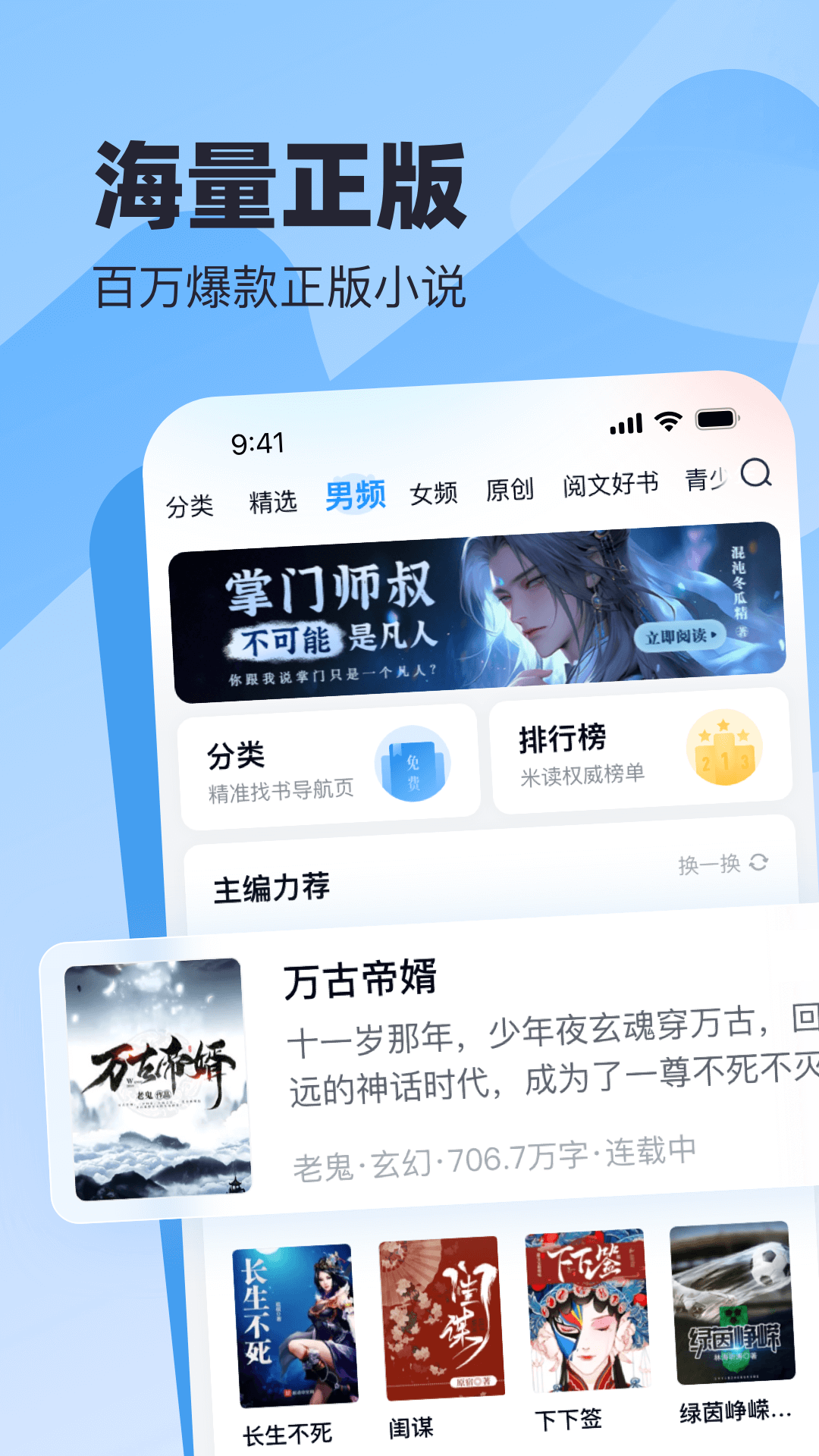 咪读小说3