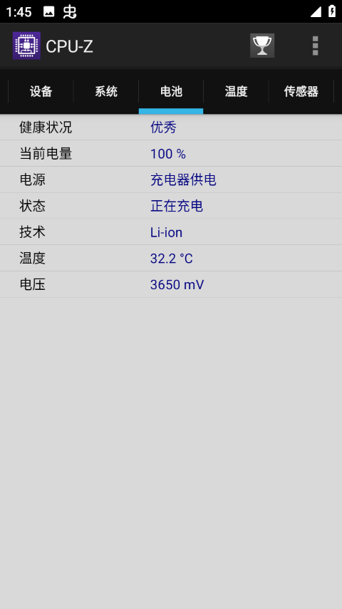 手机CPU设置1