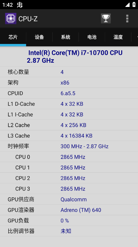 手机CPU设置2