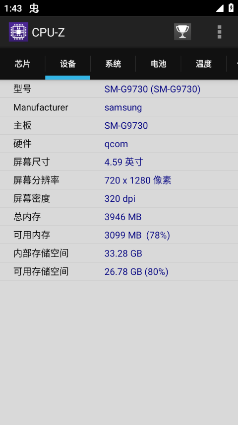 手机CPU设置3