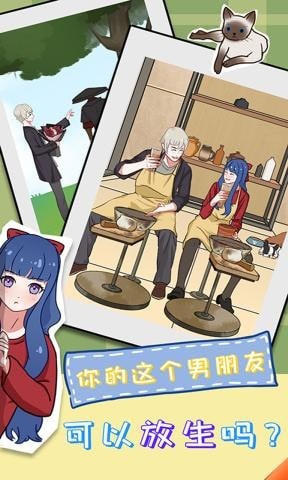 拆散情侣大作战112