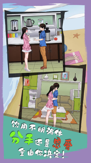拆散情侣大作战63