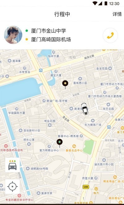 咖啡约车司机端3