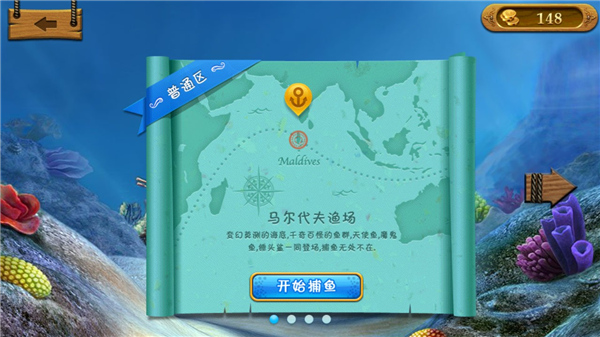 捕鱼达人v1.72