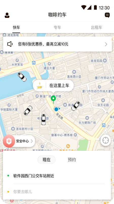 咖啡约车3