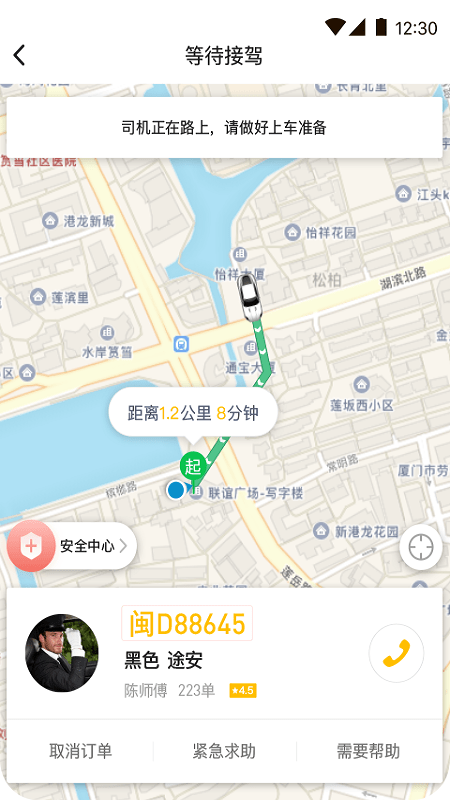 咖啡约车4