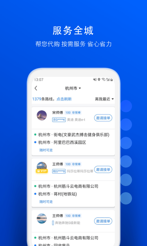 一喂宠物托运4