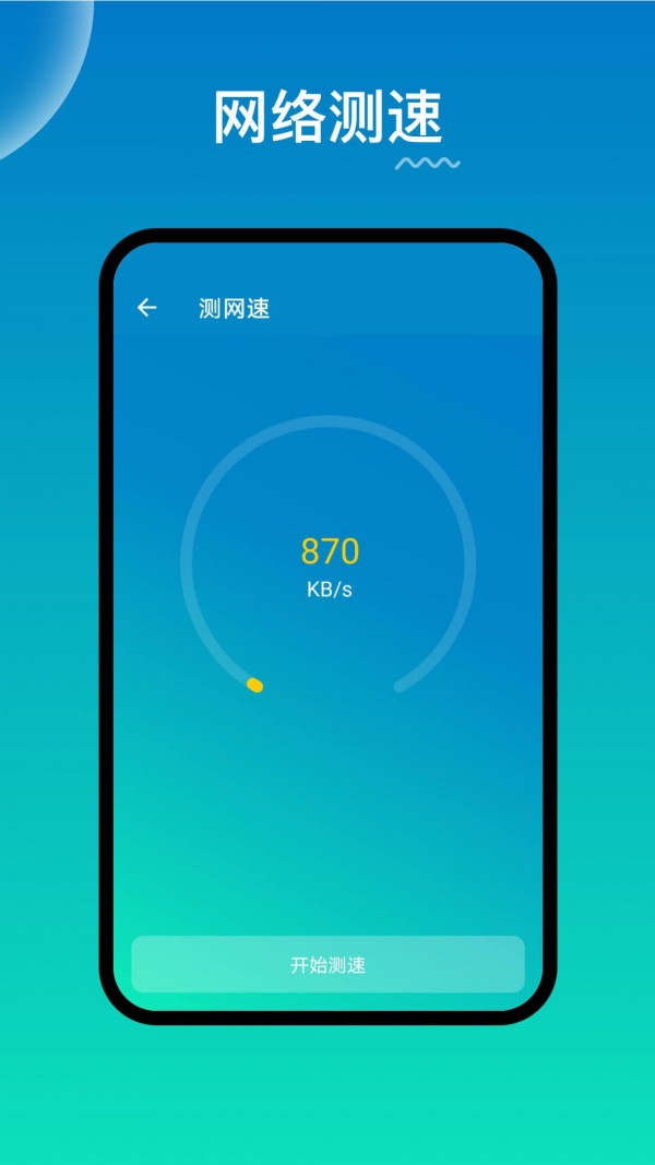 WiFi路由器管理2