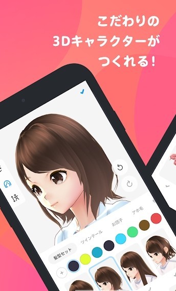 VRoid MOBILE3