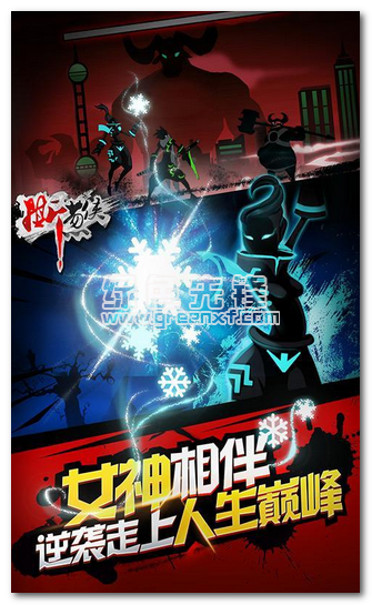 撕葱侠特典版内购V1.0.4 安卓最新版1