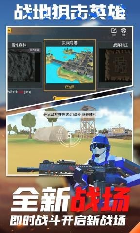 战地狙击英雄2