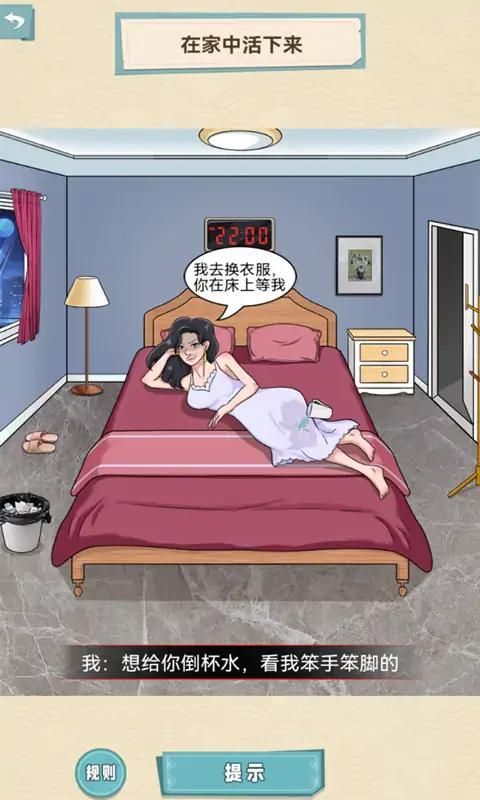 拜托了老铁回家怪谈2
