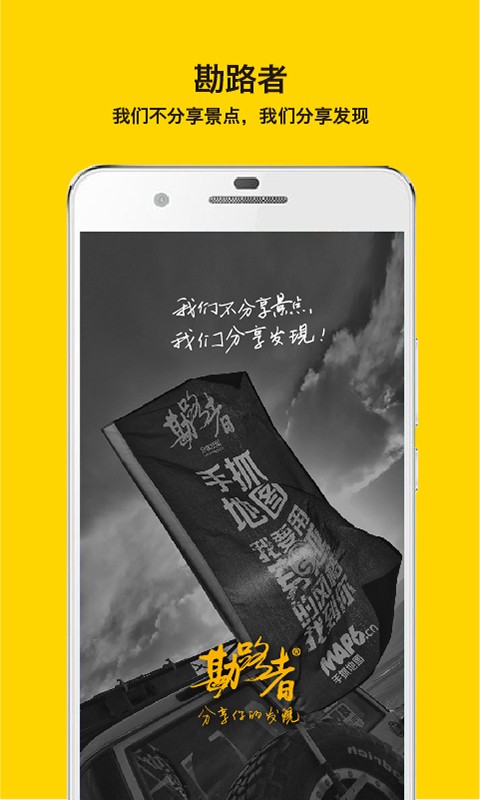 手抓地图2
