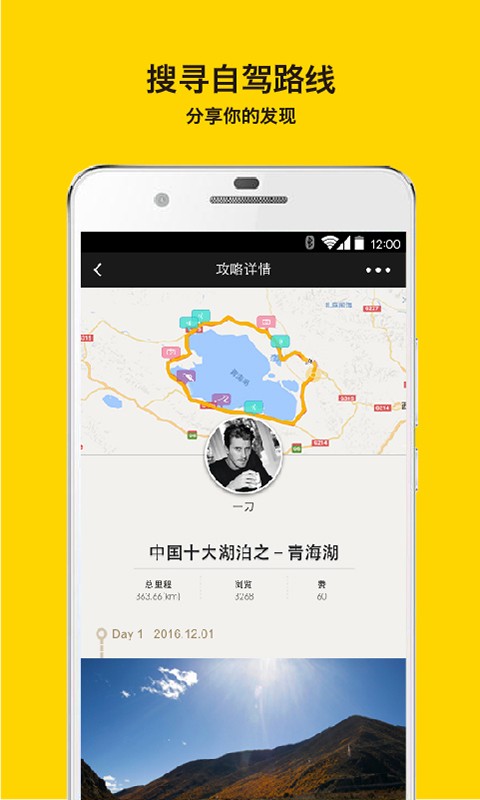 手抓地图4