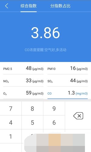 环保计算器3