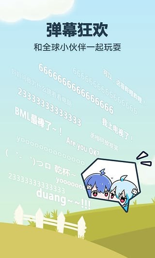 哔哩哔哩概念版2