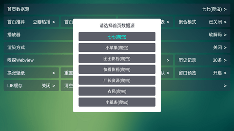 TVBox1