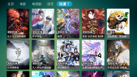 TVBox2