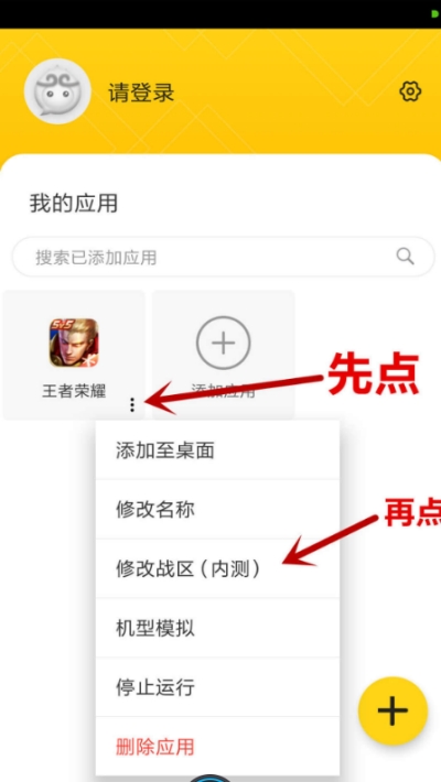 悟空多开分身(去广告免vip)1