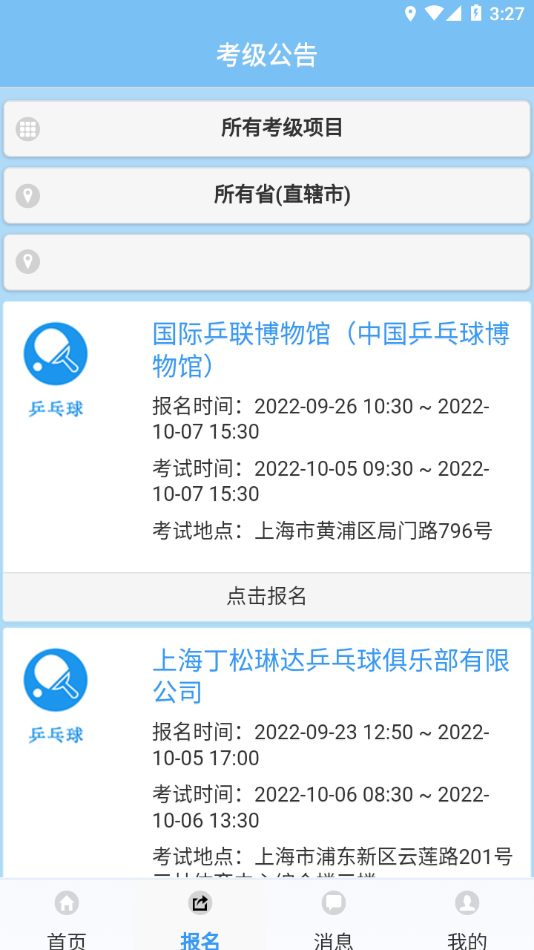 技能测试2