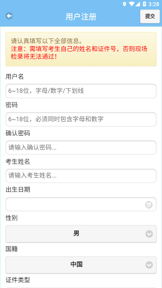 技能测试4