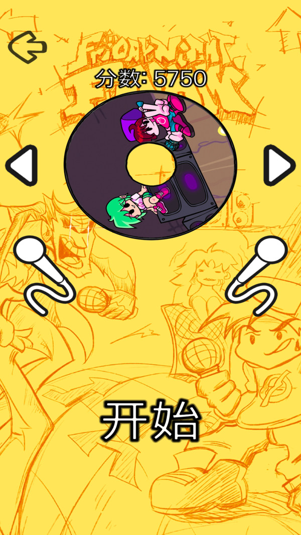放克星期五2