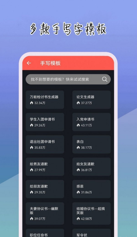手写字模拟器1